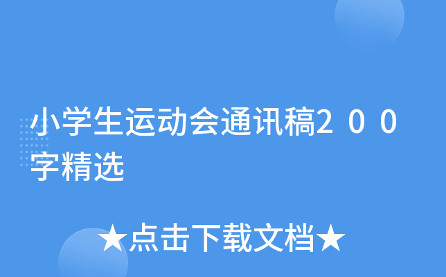 СW(xu)\(yn)(dng)(hu)ͨӍ200־x