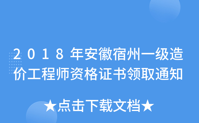2018갲һ(j)r(ji)̎YC(sh)I(lng)ȡ֪ͨ