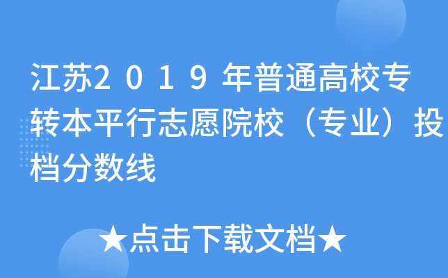 K2019ͨУD(zhun)ƽ־ԸԺУI(y)Ͷn֔(sh)