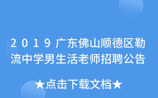 2019V|ɽ혵^(q)ЌW(xu)ώƸ