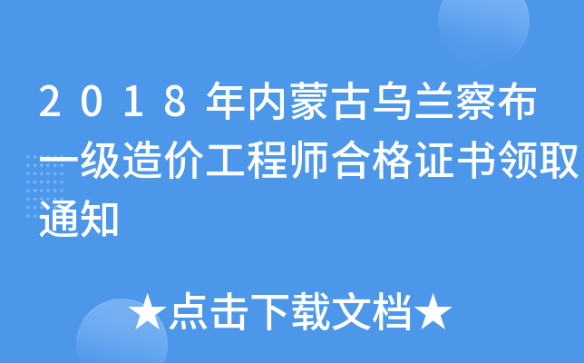 2018(ni)ɹŞm첼һr̎ϸCI(lng)ȡ֪ͨ