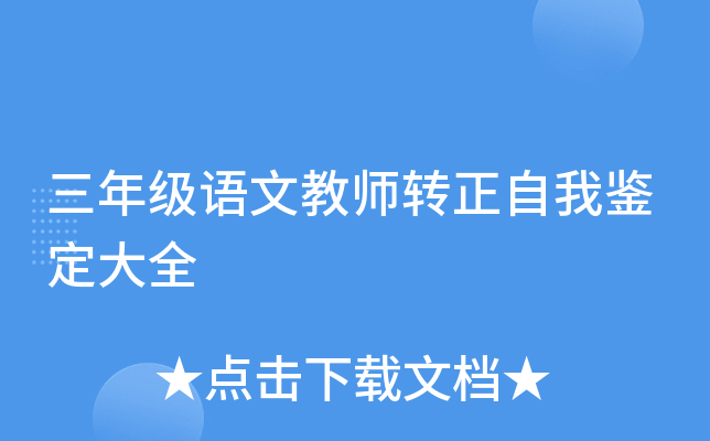 꼉(j)Z(y)Ľ̎D(zhun)bȫ