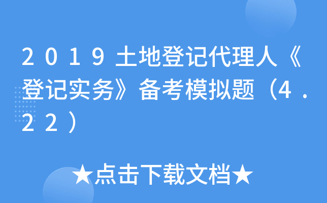 2019صӛˡӛ(sh)(w)俼ģM}4.22