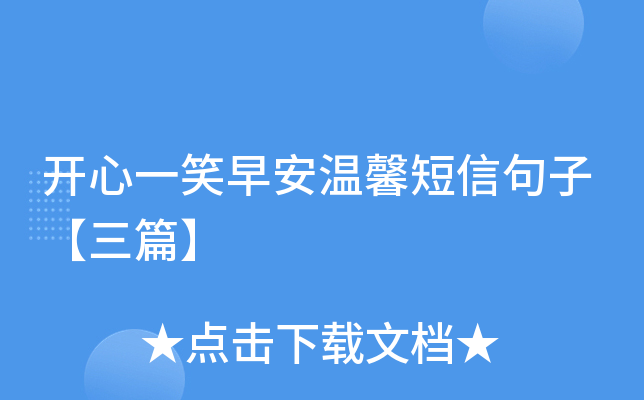 �_��һЦ�簲��ܰ���ž��ӡ���ƪ��