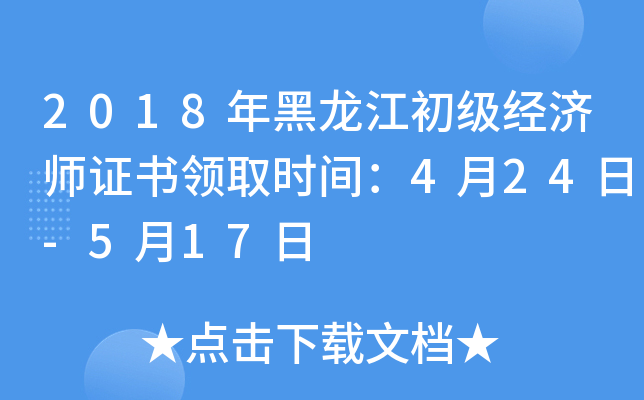 2018(j)(jng)(j)C(sh)I(lng)ȡr(sh)g424-517