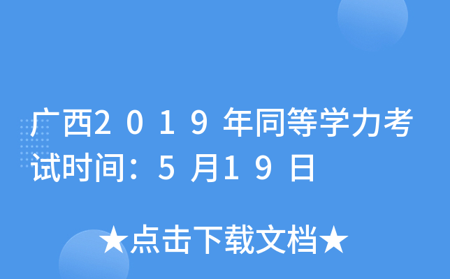 V2019ͬȌW(xu)ԇrg519