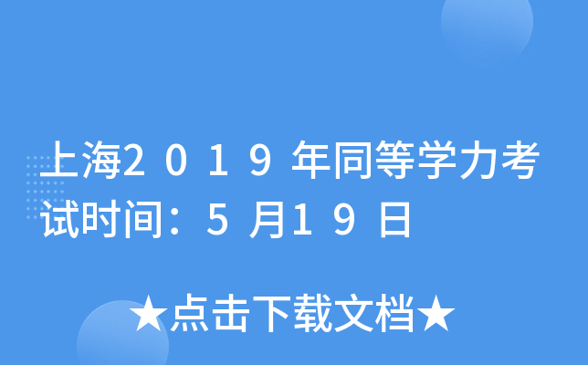 Ϻ2019ͬȌWԇrg519