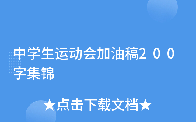 ЌW(xu)\ӕ͸200ּ\
