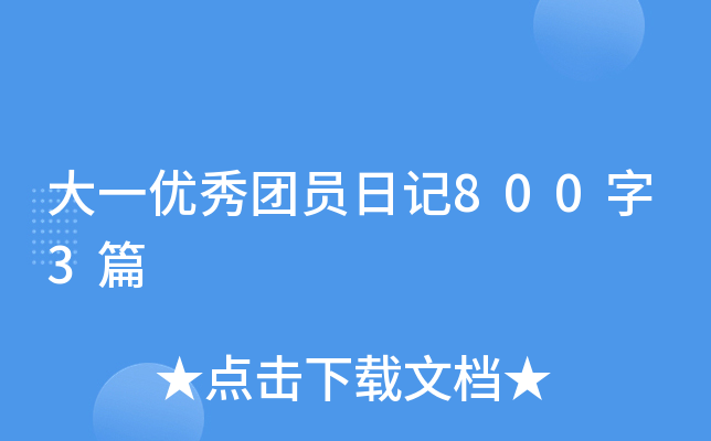 һ(yu)F(tun)Tӛ8003ƪ
