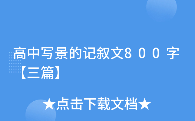 Ќӛ800֡ƪ