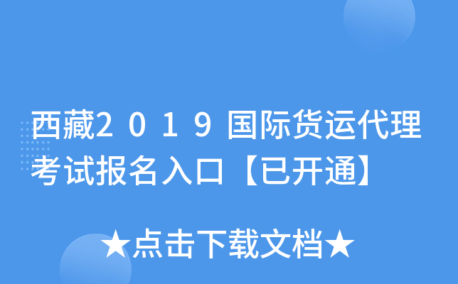 2019H؛\ԇڡ_ͨ