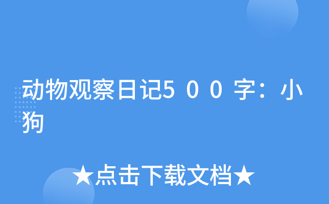^ӛ500֣С