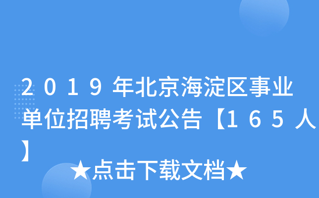 2019걱^(q)I(y)λƸԇ桾165ˡ