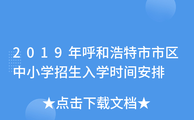 2019ͺЅ^(q)СW(xu)W(xu)rg
