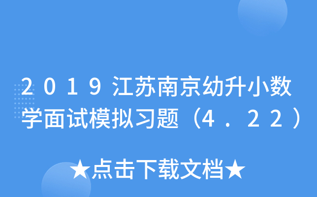 2019KϾС(sh)WԇģM}4.22