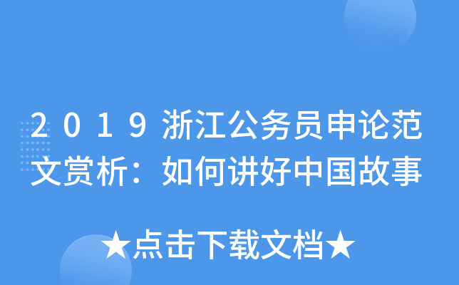 2019㽭(w)TՓpvЇ(gu)
