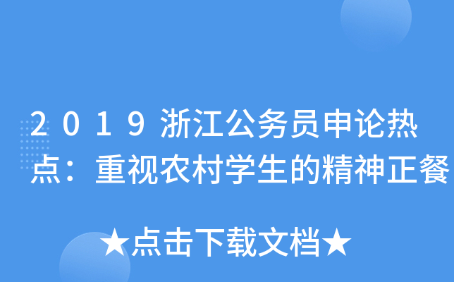 2019㽭(w)TՓc(din)ҕr(nng)W(xu)ľ