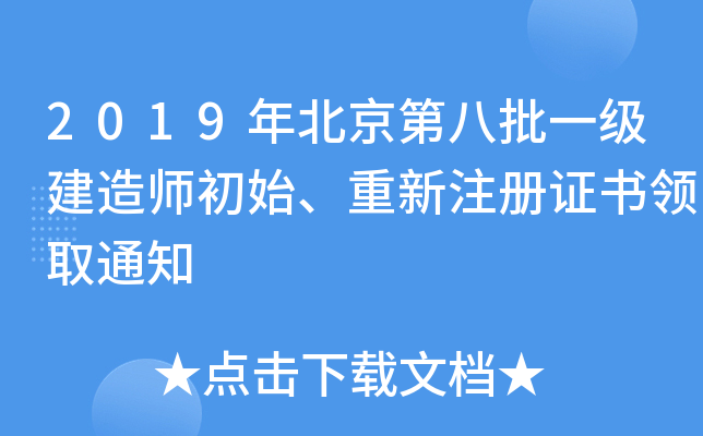 2019걱ڰһ쎟ʼעCI(lng)ȡ֪ͨ