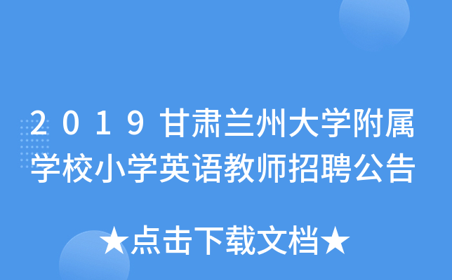 2019CmݴW(xu)ٌW(xu)УСW(xu)ӢZ̎Ƹ