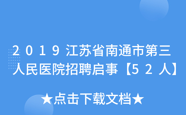 2019Kʡͨеt(y)ԺƸ¡52ˡ