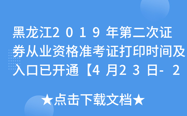 2019ڶCȯĘI(y)Y(zhn)Cӡrg_ͨ423-27ա