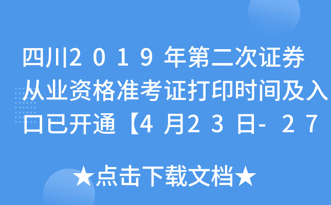 Ĵ2019ڶCȯĘI(y)Y(zhn)Cӡrg_ͨ423-27ա