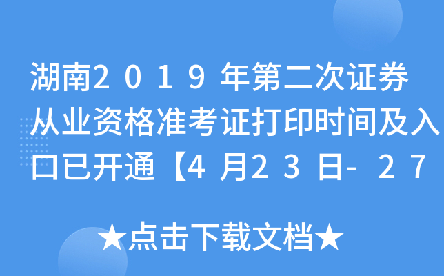 2019ڶCȯĘI(y)Y(zhn)Cӡr(sh)g_ͨ423-27ա