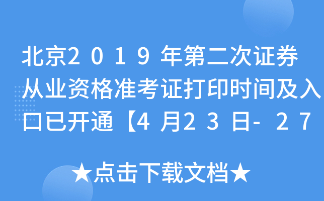2019ڶCȯĘI(y)Y(zhn)Cӡr(sh)g_ͨ423-27ա