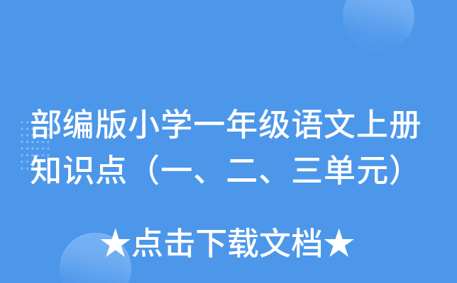 СW(xu)һ꼉(j)Z(y)σ(c)֪R(sh)c(din)һԪ