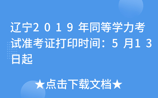 |2019ͬȌWԇʿCӡrg513