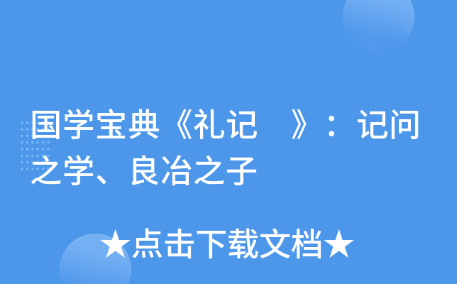 W(xu)䡶Yӛ ӛ֮W(xu)ұ֮