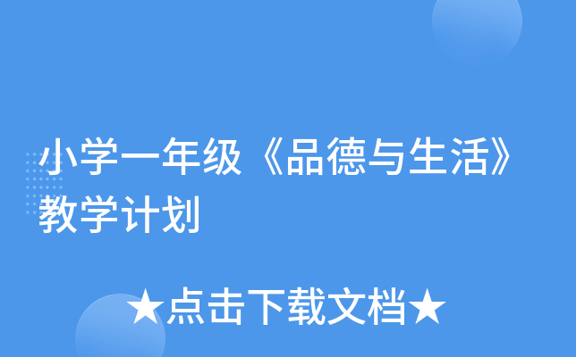 СW(xu)һ꼉Ʒc̌W(xu)Ӌ