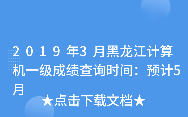 20193ºӋCһɿԃrgA(y)Ӌ5