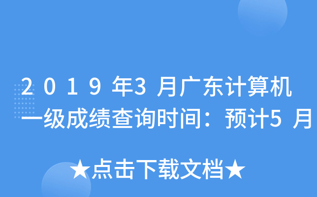 20193V|Ӌ(j)C(j)һ(j)ɿ(j)ԃr(sh)gA(y)Ӌ(j)5