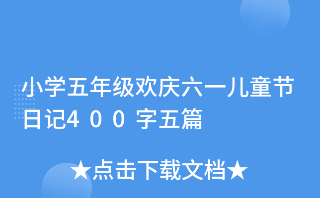 СW꼉gcһͯ(ji)ӛ400ƪ