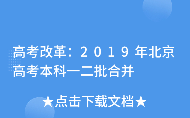 ߿ĸ2019걱߿һϲ