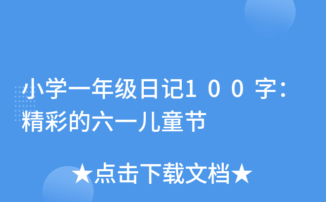 СWһ꼉ӛ100֣ʵһͯ(ji)