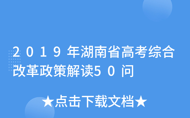 2019ʡ߿Cϸĸ߽x50