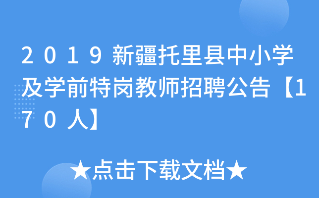 2019½hСW(xu)W(xu)ǰ؍̎Ƹ桾170ˡ