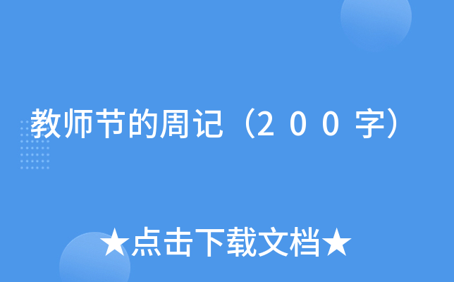 ̎(ji)ӛ200֣