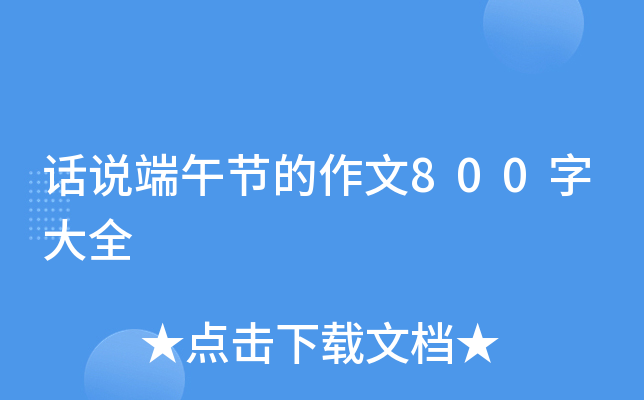 Ԓf繝(ji)800ִȫ