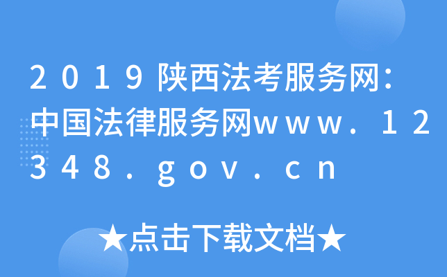 2019(w)W(wng)Ї(gu)ɷ(w)W(wng)www.12348.gov.cn