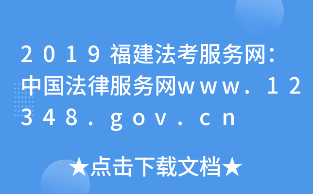 2019(w)W(wng)Ї(gu)ɷ(w)W(wng)www.12348.gov.cn