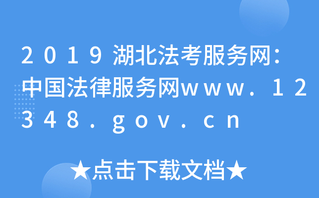 2019(w)W(wng)Їɷ(w)W(wng)www.12348.gov.cn