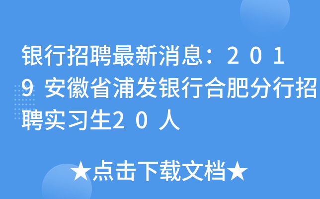 yƸϢ2019ʡְl(f)yкϷʷƸ(sh)(x)20
