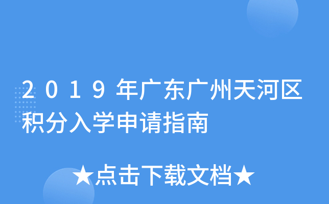 2019V|VӅ^(q)eW(xu)Ոָ