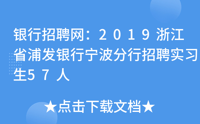 yƸW(wng)2019㽭ʡְl(f)yЌƸ(sh)(x)57
