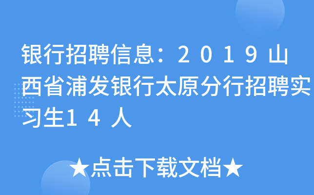 yƸϢ2019ɽʡְl(f)y̫ԭƸ14
