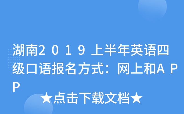 2019ϰӢZļZʽW(wng)ϺAPP