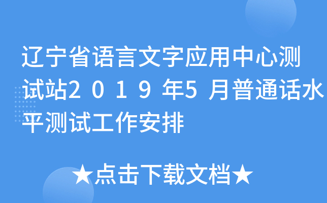 |ʡZ(y)֑(yng)Ĝy(c)ԇվ20195ͨԒˮƽy(c)ԇ
